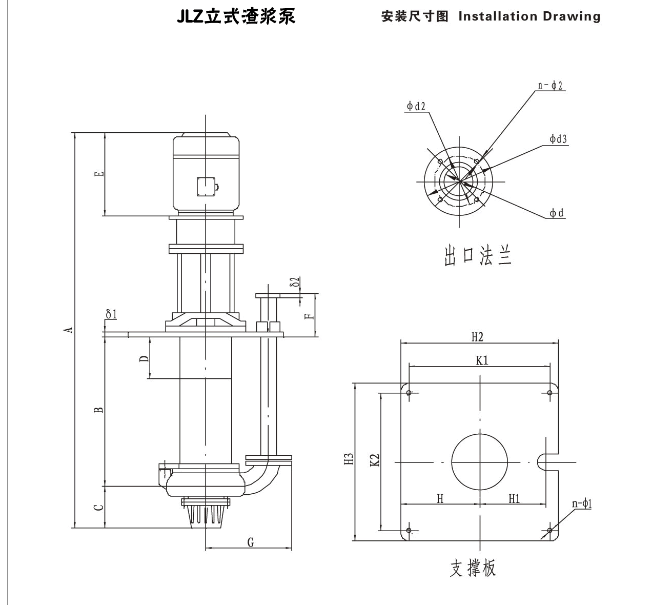 JLZ立式渣漿泵安裝尺寸圖.gif JLZ立式渣漿泵安裝尺寸圖.gif